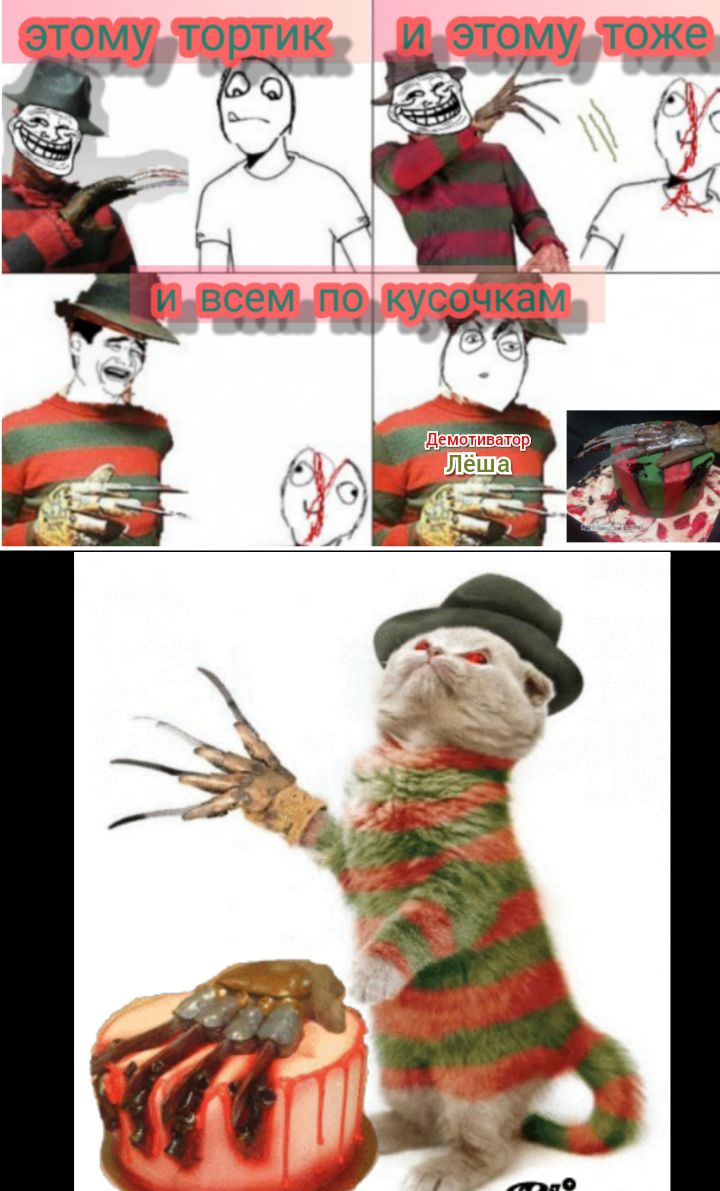 этому торти