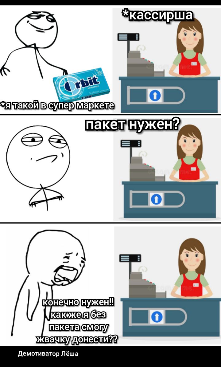 демотиватор Л ёша