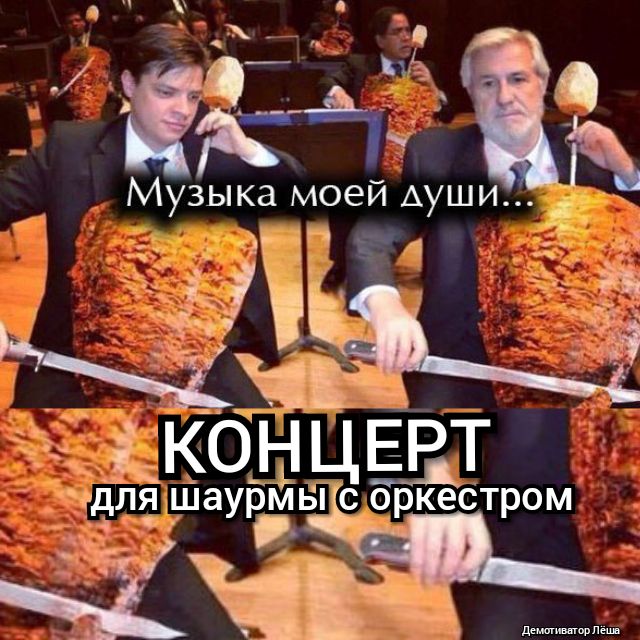 тет ім Музыка моей АУШИ