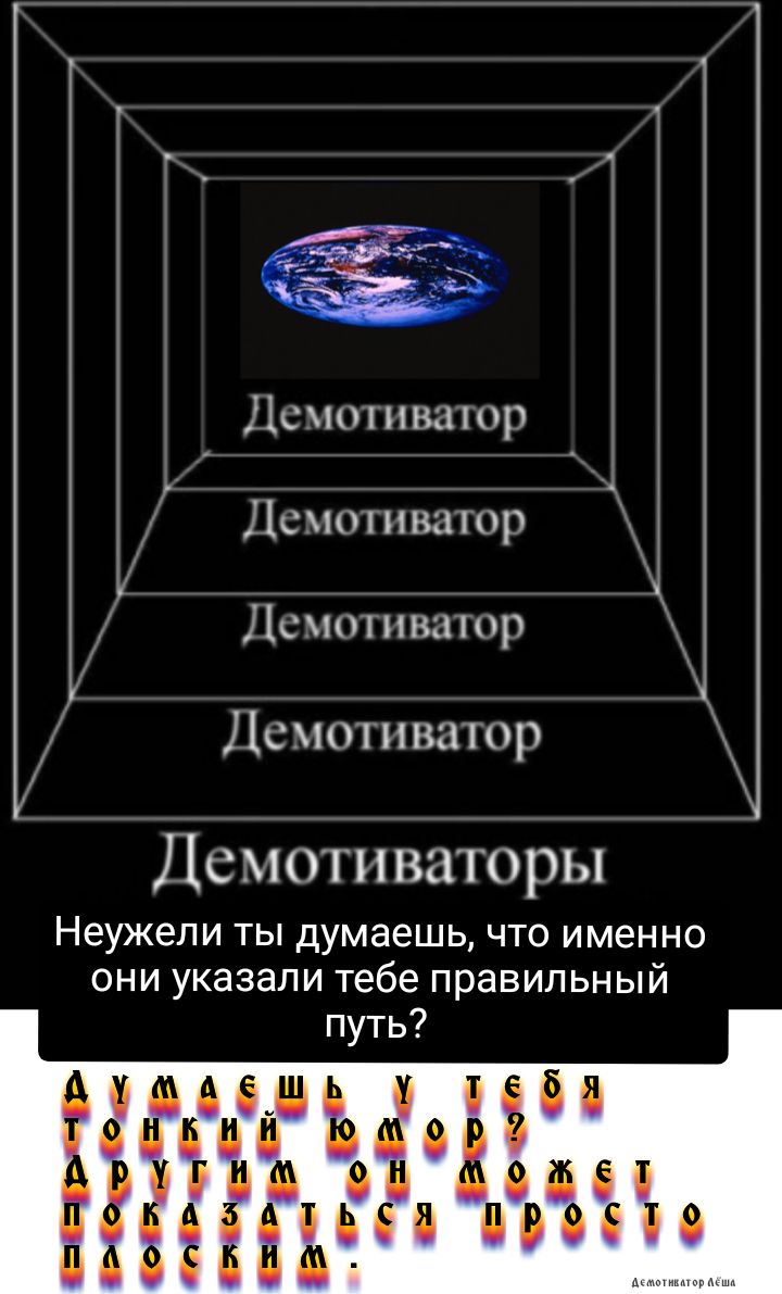 Лечо ивашр Лсмошншор Лсчшиваюр с мотива 1 ор Лсмотпваторы Неужели ты думаешь что именно они указали тебе правильный путь