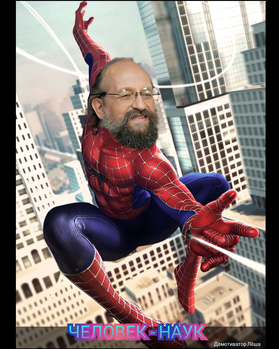 демотиватор Лёша