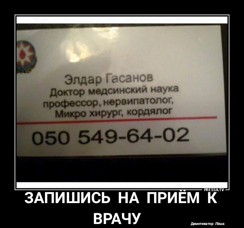 Элдер Гаса юв водоинский наука иорвипатопог ЗАПИШИСЬ НА ПРИЕМ К ВРАЧУ