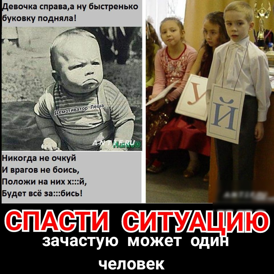 евочка справаа ну быстренько Никогда не очкуй И врагов не боись Положи на них хй Будет всё забись зачастую может АЦИЮ человек