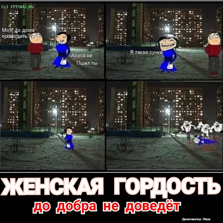 с пггииидю моя до дома прщодшы мм в