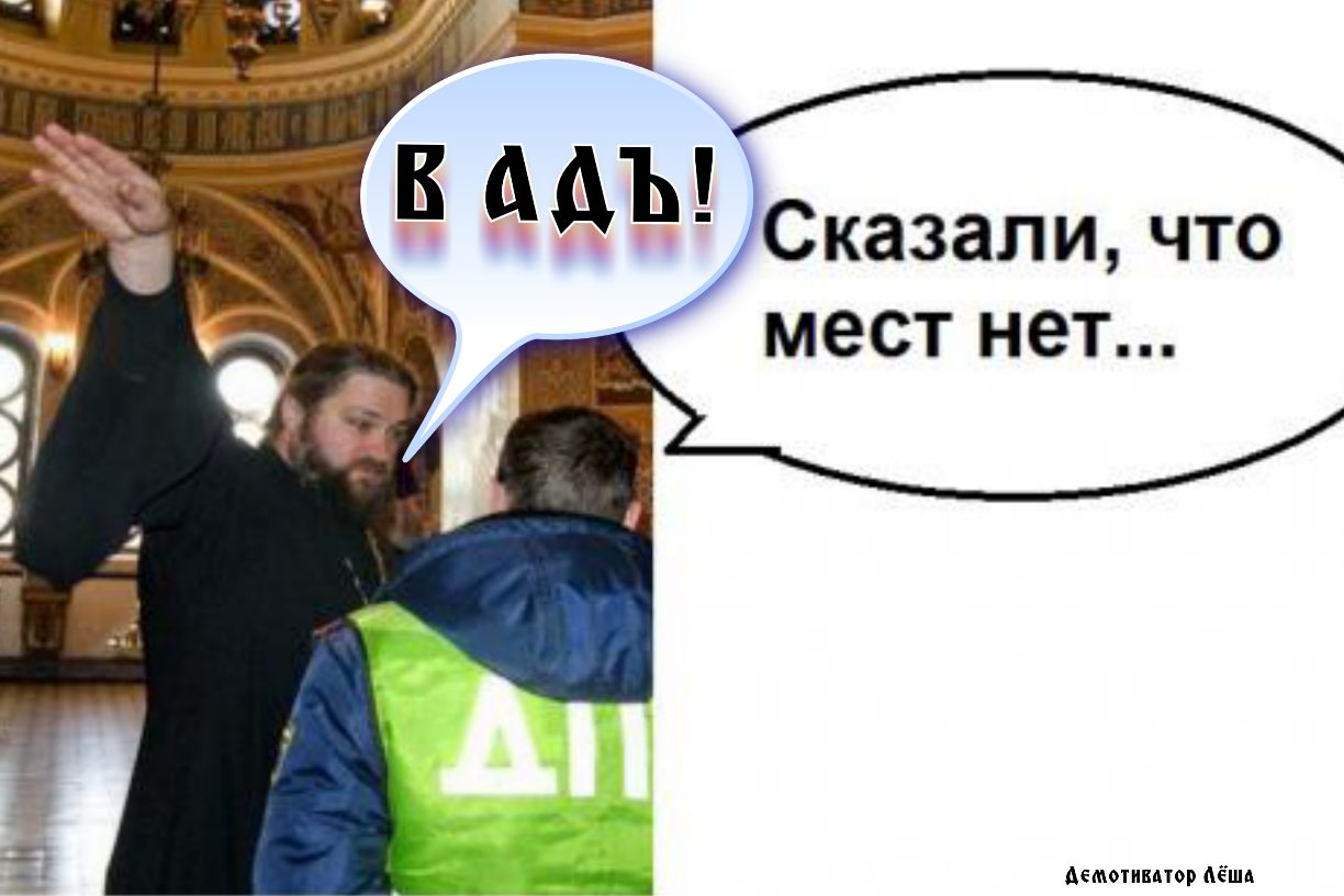 Сказали что мест нет