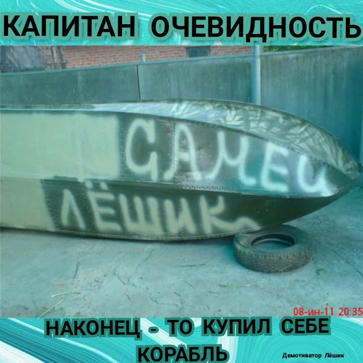 КАПИТАН ОЧЕВИДНОСТЬ 7