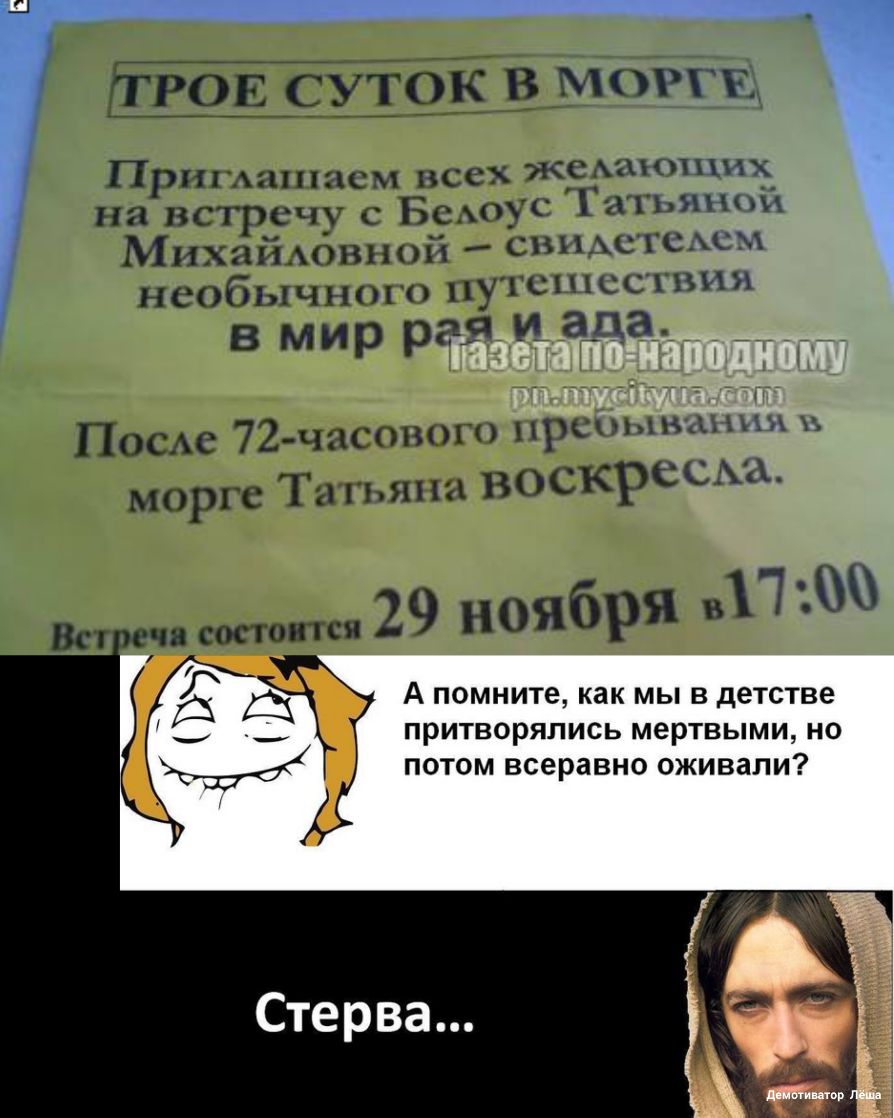 ШЗВЕШПО ННППДНВМУ шу_ Шум А помните как мы в детстве притворялись мертвыми но потом всеравно оживали дтшовпаш