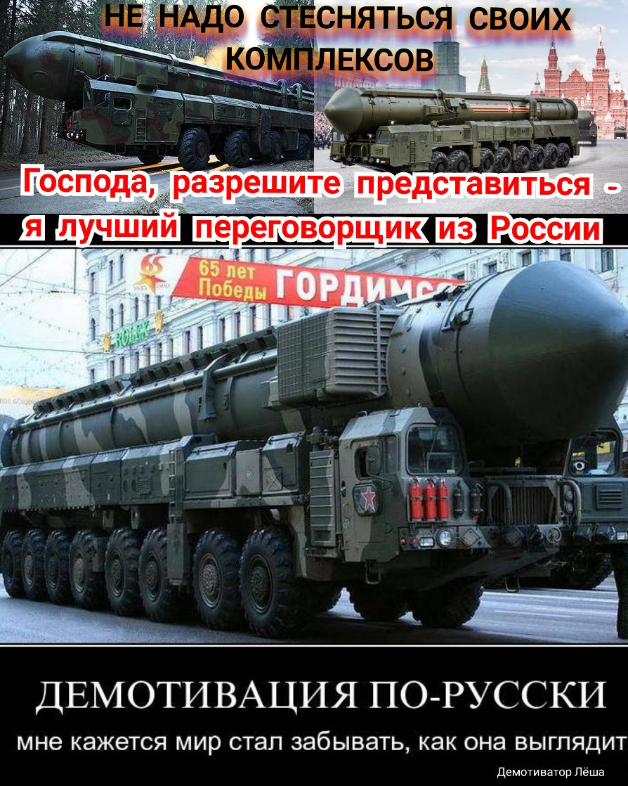 ДЕМОТИВАЦИЯ ПО РУССКИ мне кажется мир стал забывать как она ВЫГПЯДИТ демотиватор Леша