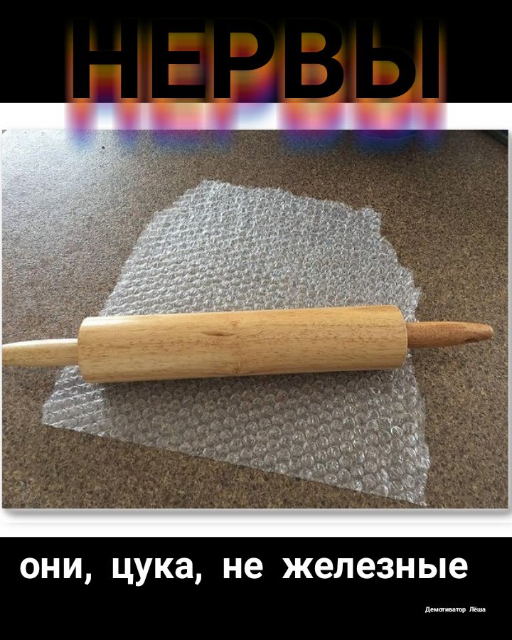 они цука не железные ими к