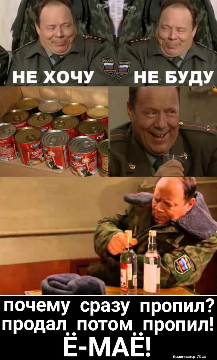 _г не хочу _ НЕ БУДУ _ _ у ый Ч 5 Ё ___ А д За Ні С почему сразу пропил продал__потом__пропил Е МАЕ дент щ иш