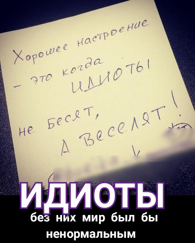 ненормальным