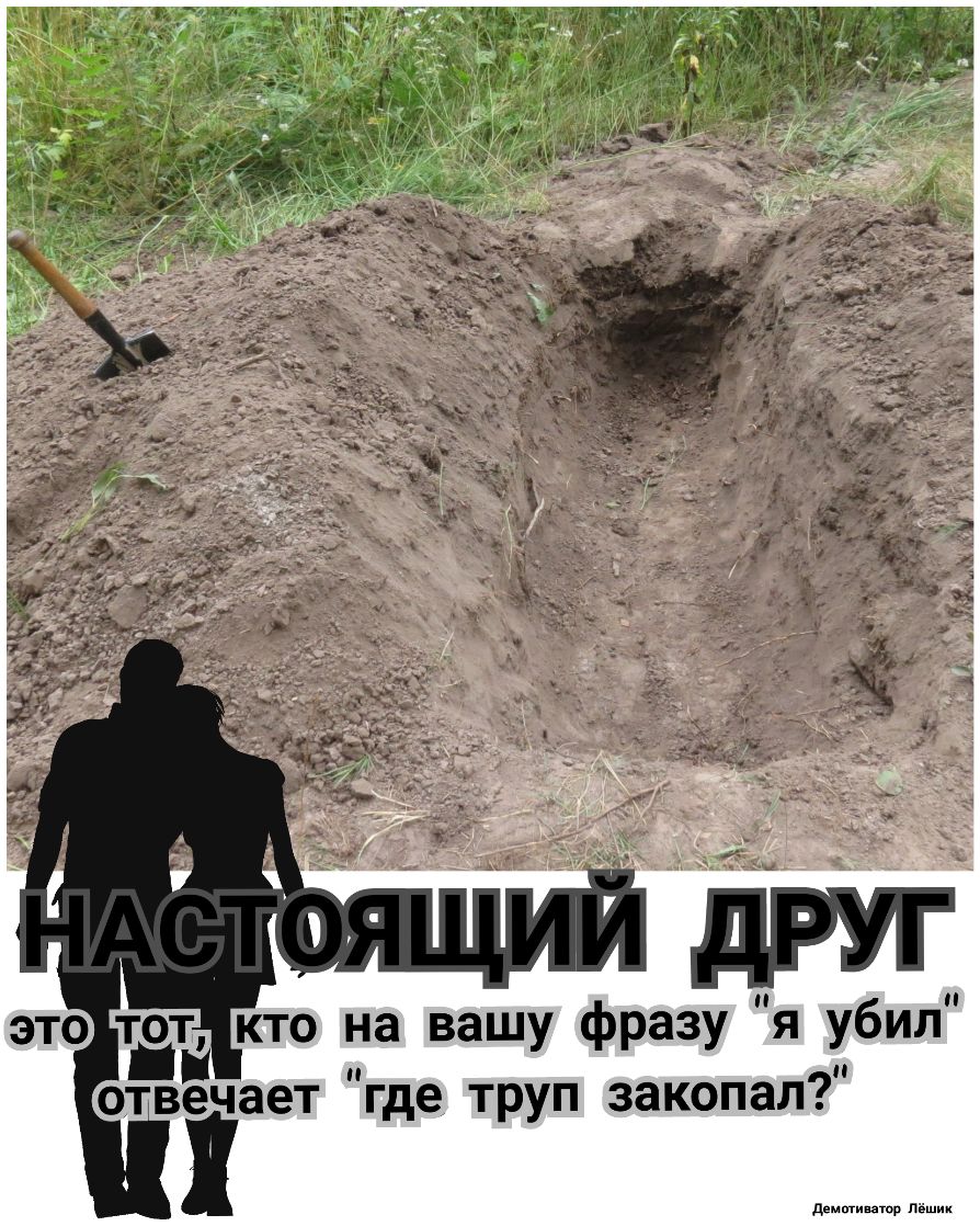 отвечает где труп закопал демин этоо дв