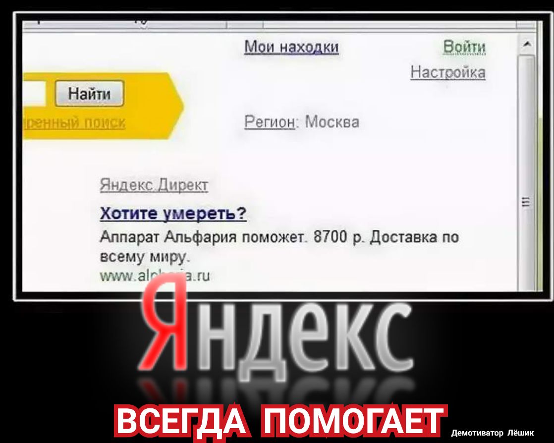 Мои находки Хотите умереть Аппарат Альфария поможет 8700 р Доставка по всему миру кг а