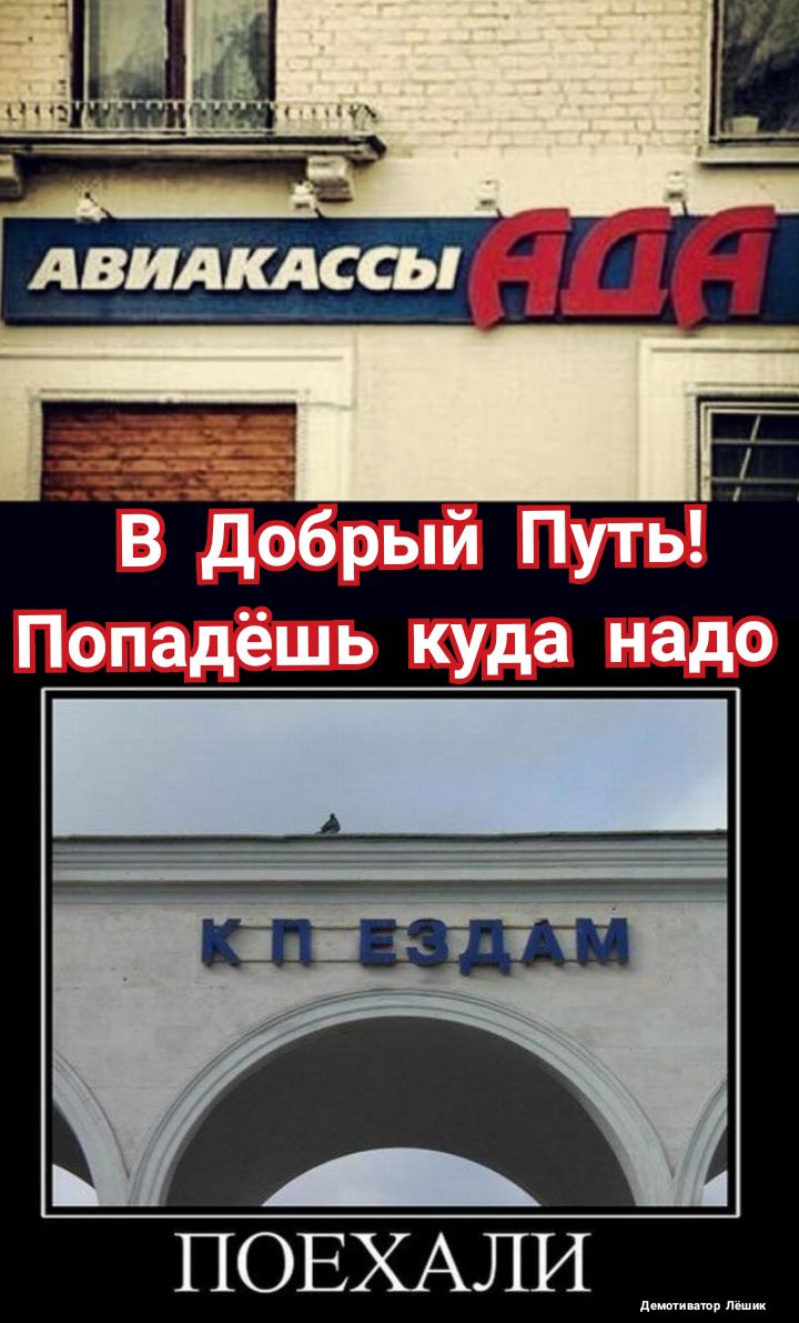 ПОЕХАЛИ