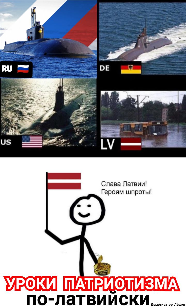 Слава Латвии Героям шпроты по латвийски_