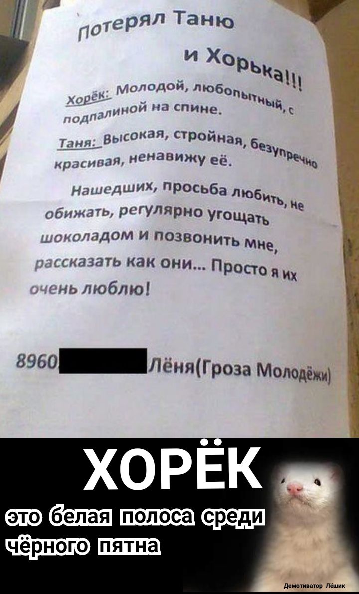 Лодой ЛЮ Мі борт Ч 21 нп спина Цыд 3Уп крамник НЗНИЖУ ее Чип Н пыщмии Пресьба лЮбИт и один рЫуЛЯрно угощать Е _ на ДОМ И ПОЗВОНИТЬ Мне азатьнакон И ПРОСТОяиХ нь люблю ьъ 8960_ЛёняГроза Молодёжи ХОРЁК