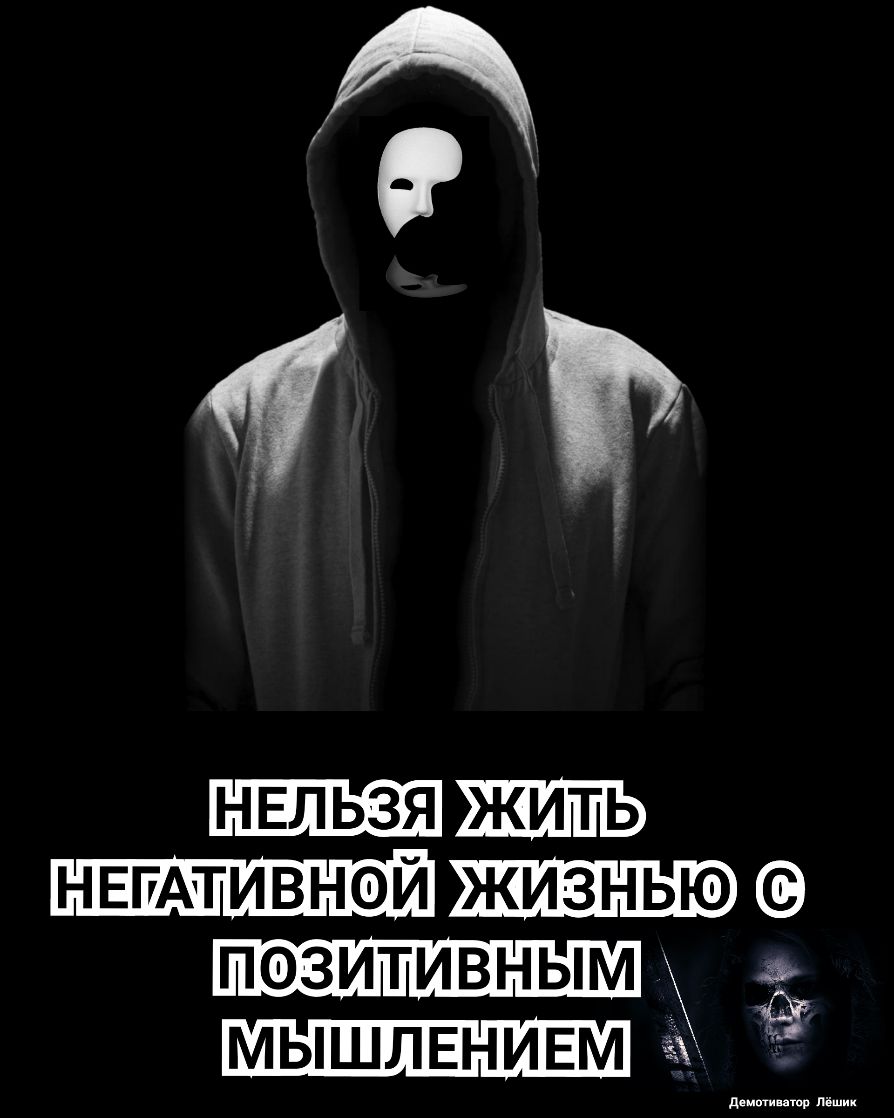 4 НЕПАТИВНОЙ жизнью позитивным Ё ииииииииииии