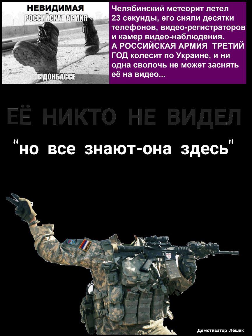 НЕВИДИМАЯ Челябинский метеорит летел 23 секунды его сняли десятки телефонов видео регистраторов и камер видео наблюдения А РОССИЙСКАЯ АРМИЯ ТРЕТИЙ ГОД колесит по Украине и ни одна сволочь не может заснять её на видео 36 дз ппц