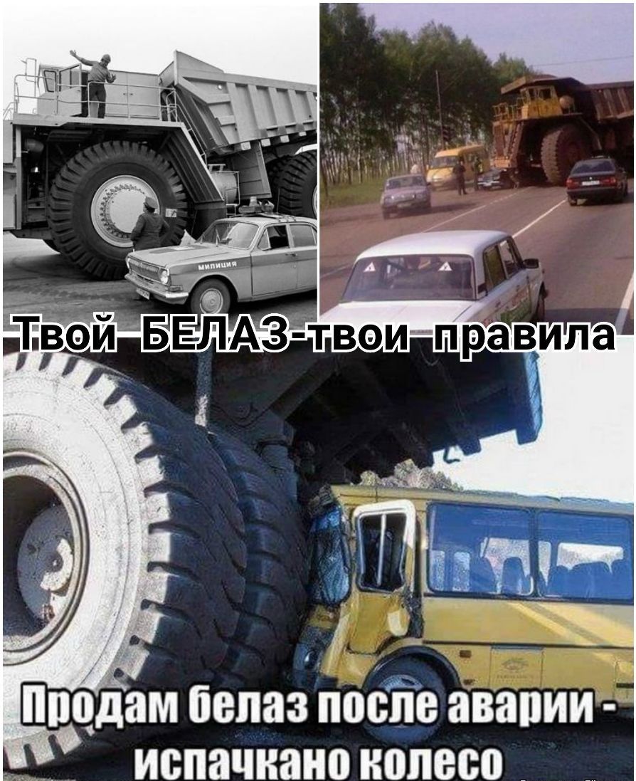 пподам бепаз пасЁе авапииъ испачкано колесо _