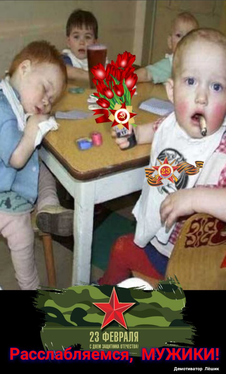 23 ФЕВРАЛЯ нъышнднщ ПЧШТЕМ Ц __ х _