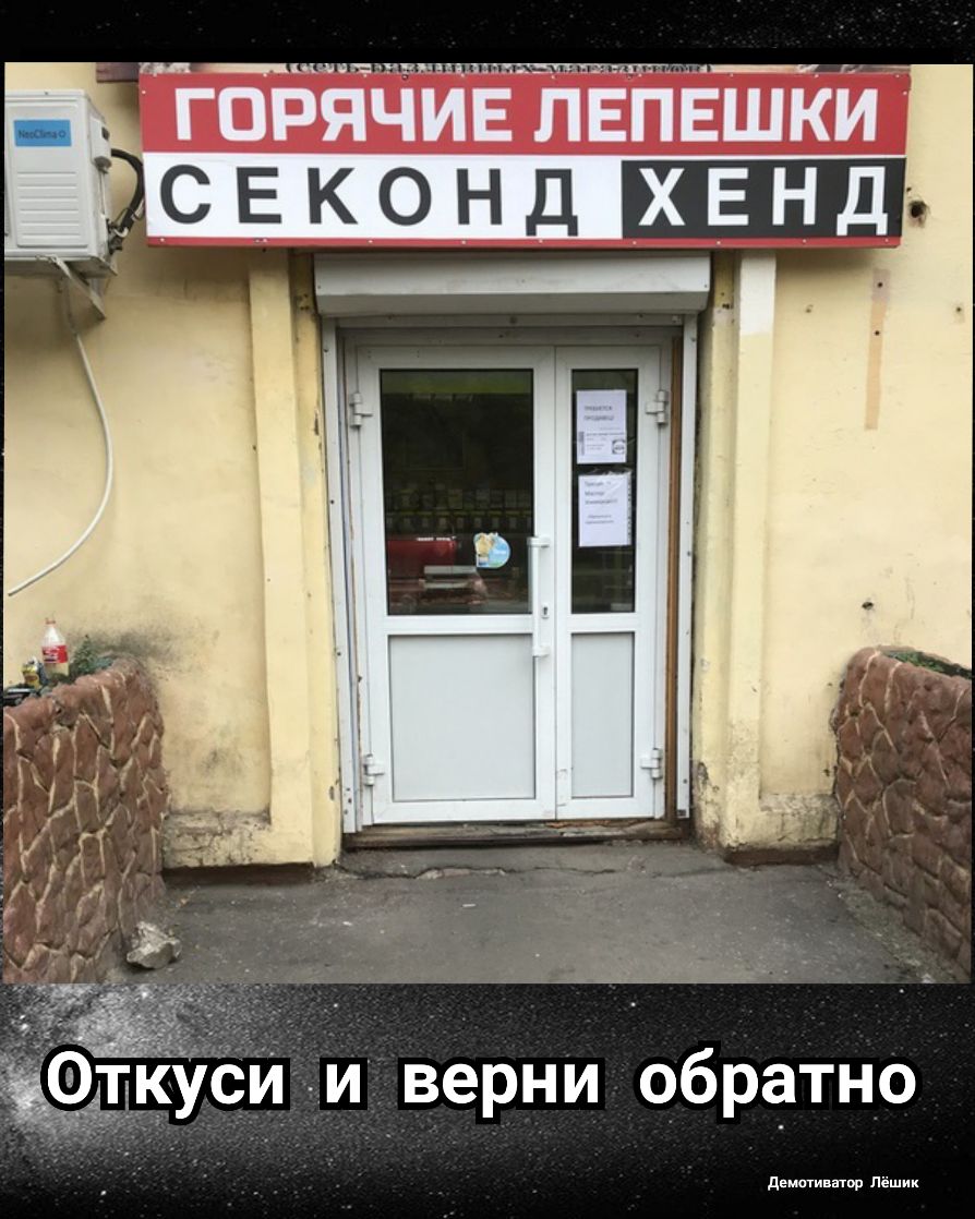 г _пшт ц чип _1 диктант _ ь ГОРЯЧИЕ ЛЕПЕШКИ куЬИ Иверни обратно демотивтр Пёшик