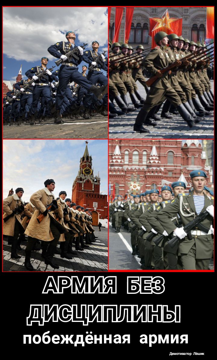 Ы побеждённая армия Мим м