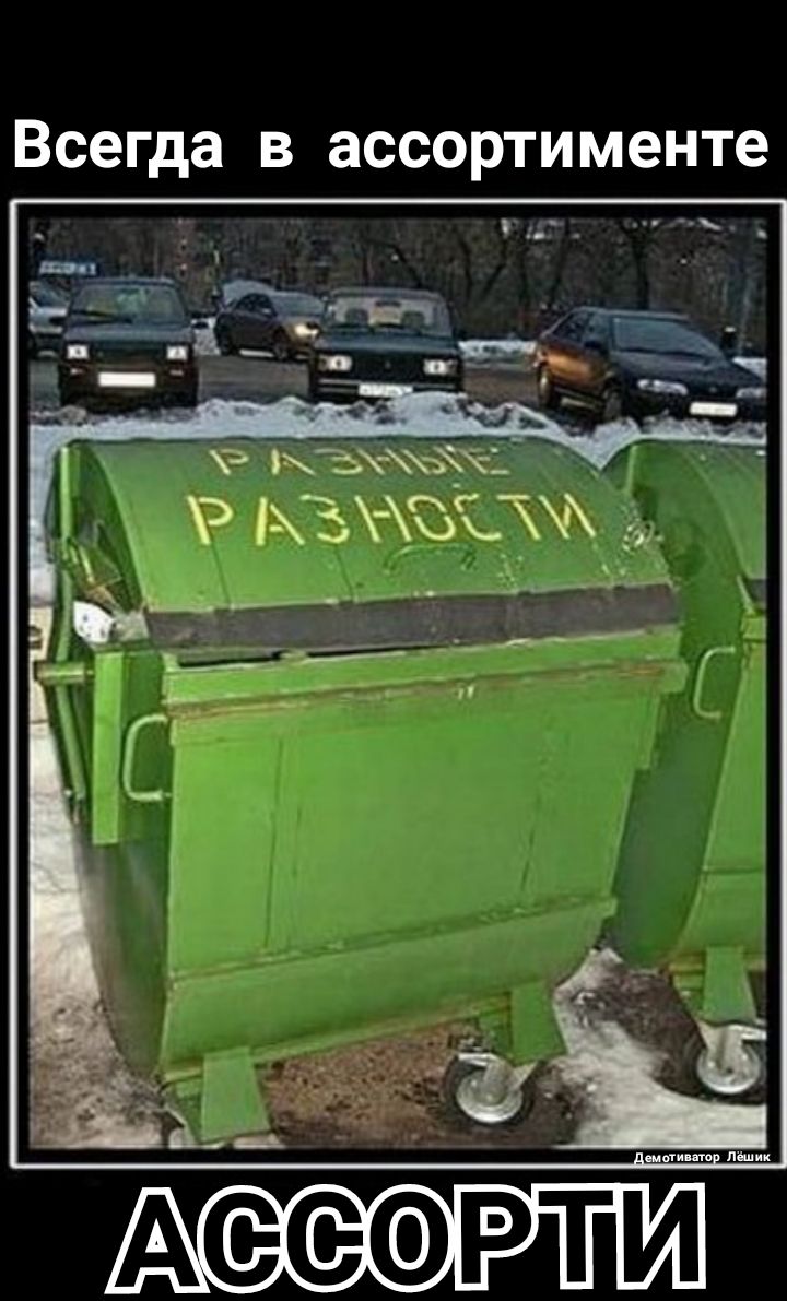 Всегда в ассортименте 3ъі 3 гейш