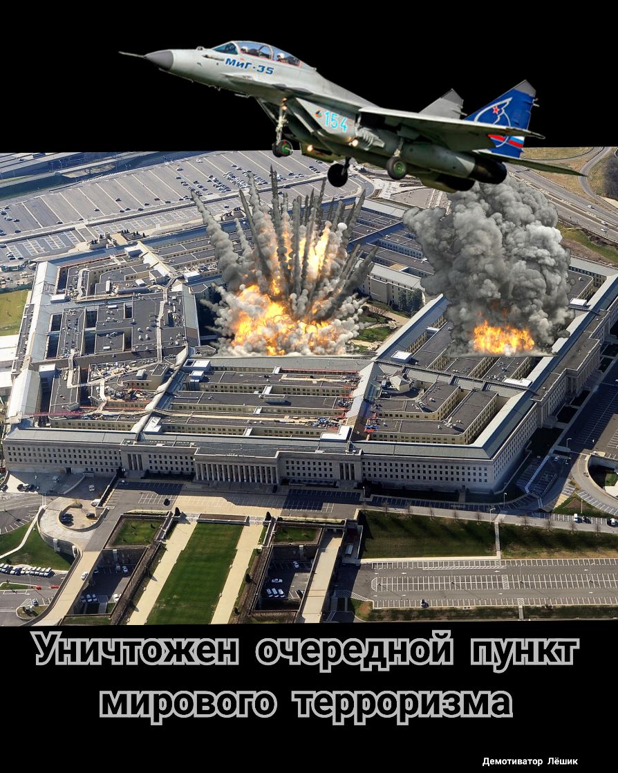 очередной мирового терроризма дыши пвп пошик