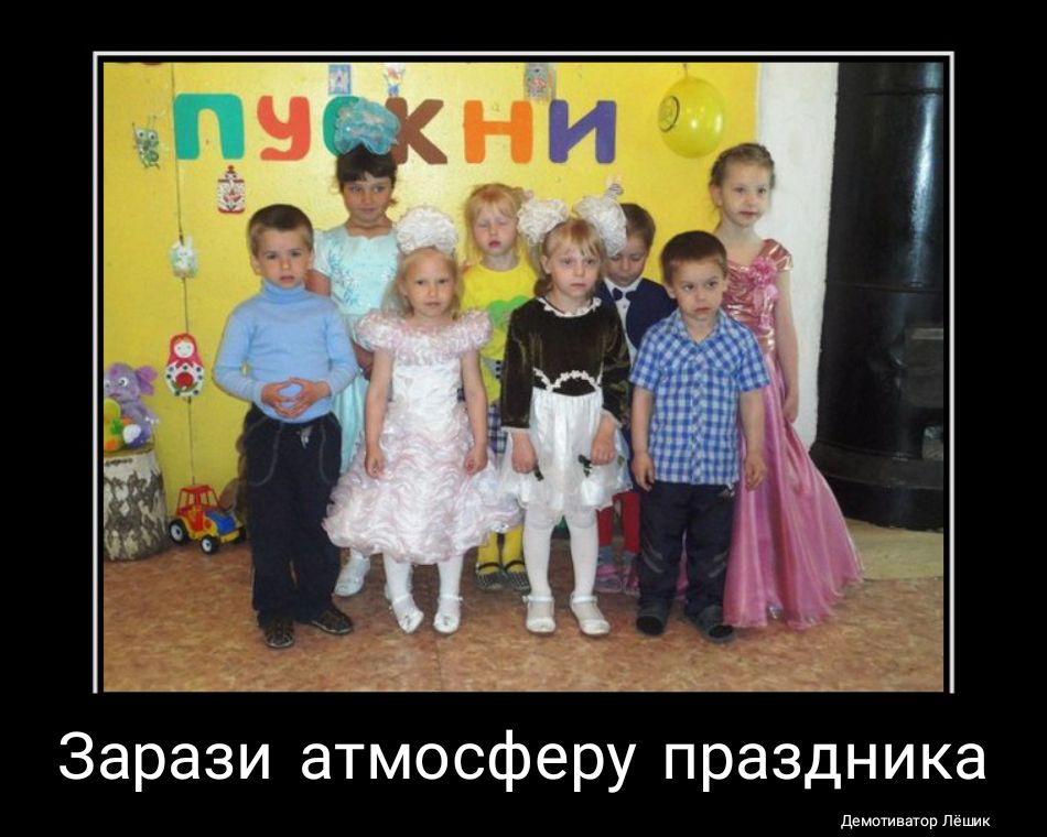 Зарази атмосферу праздника демогинапор пы