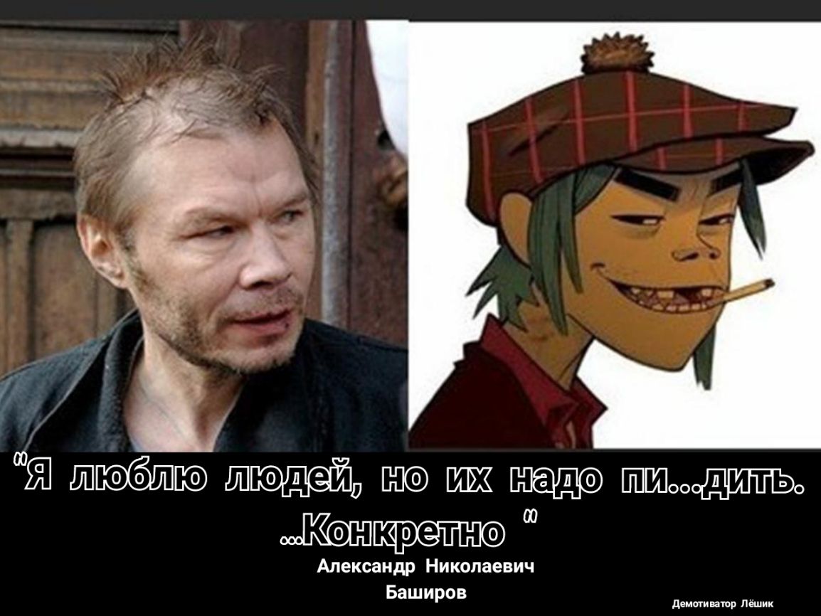 Я шпбппкф ШП Шютц п Александр Николаевич Баширов