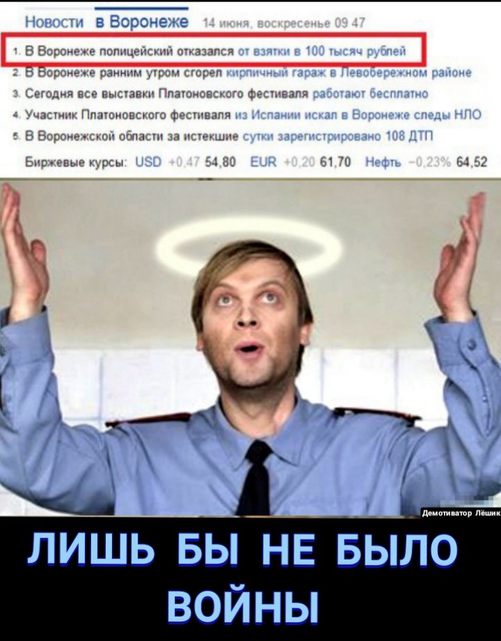 ро о рт к или вт цыган Тишины ш шввз7 д Упдкнпьосш мнит ГС штыки за хг мы ые грсы ЛИШЬ БЫ НЕ БЫЛО ВОЙНЫ