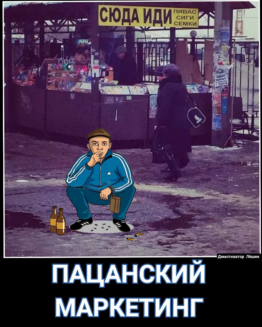 да_ _ гг 1 Е Ніпіпь А НЙ деммиппврпешик МАРКЕТИНГ