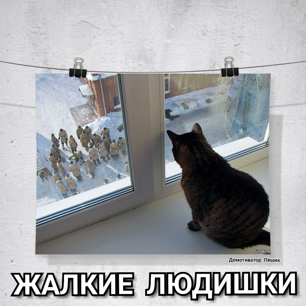 _ людиш