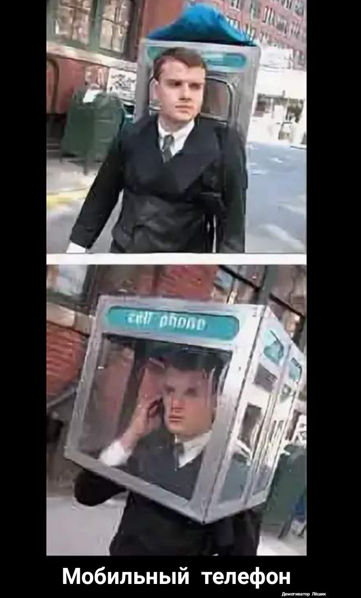 Мобил ьн ый телефон дачищин