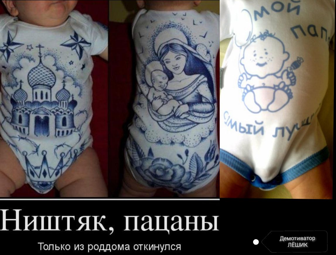 Ништяк пацаны затор Демоти ЛЁШИК Только из роддома откинулся