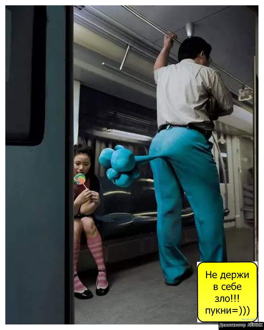 Не держи в себе