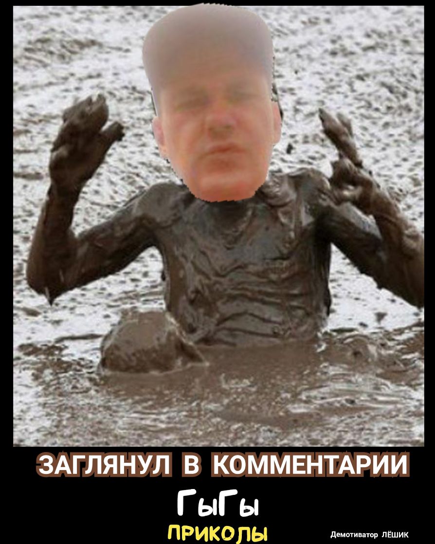 демотивятпр ПЁШИК