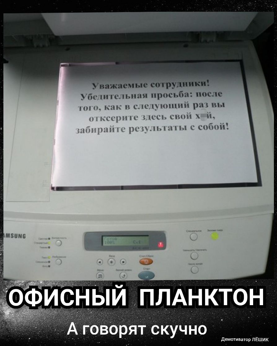 вяжаемы сотрлу бс цельная просьба после 1 о как и сдавшим рип вы кссрн н ики сш П пино р 1 сшшііі офиснпй плАнктон А говорят скучі ю демотивнтир пёшик