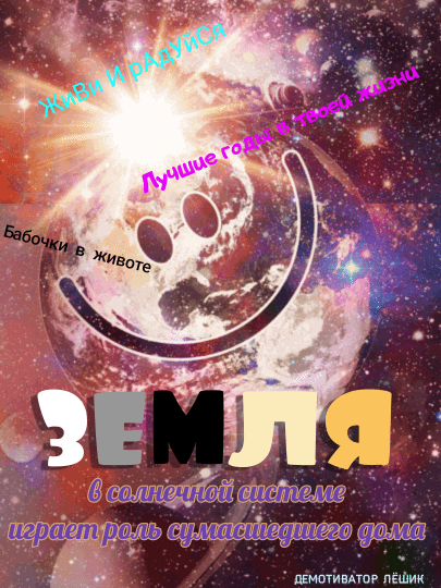ъщл жмл дЕМотивпоР птиц