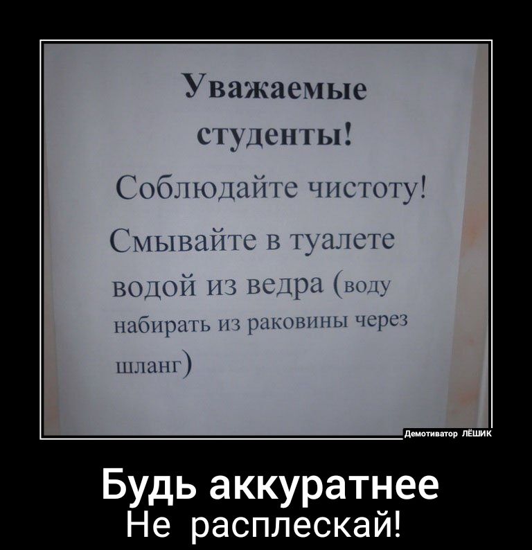 Уважаемые сгуцсп гы Соб1ю1іш чнсшгу Смьпшіёш дидюгс 130101 вс ара 11116111311ЬНЕРАКПННПЫ 1703 111111 Будь аккуратнее Не расплескай