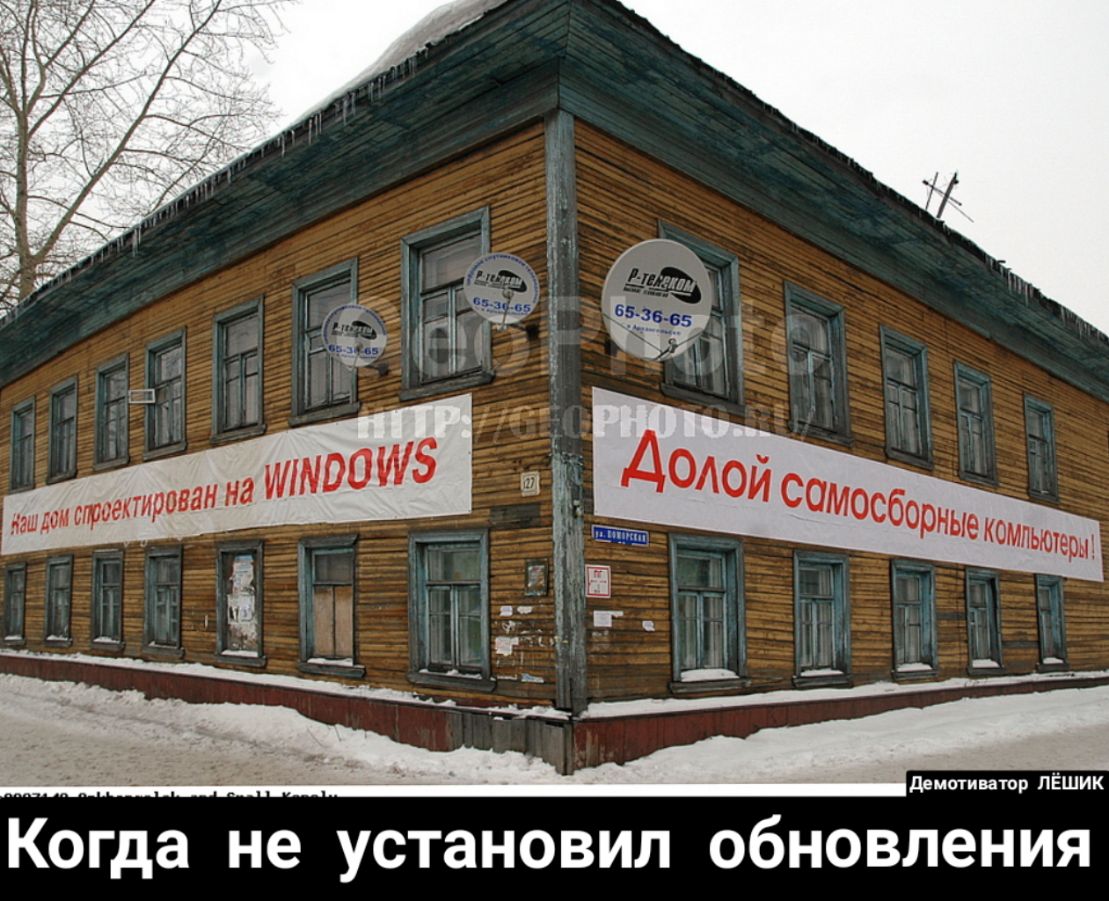 Де ммммм тор пёшик Когда не установил обновления