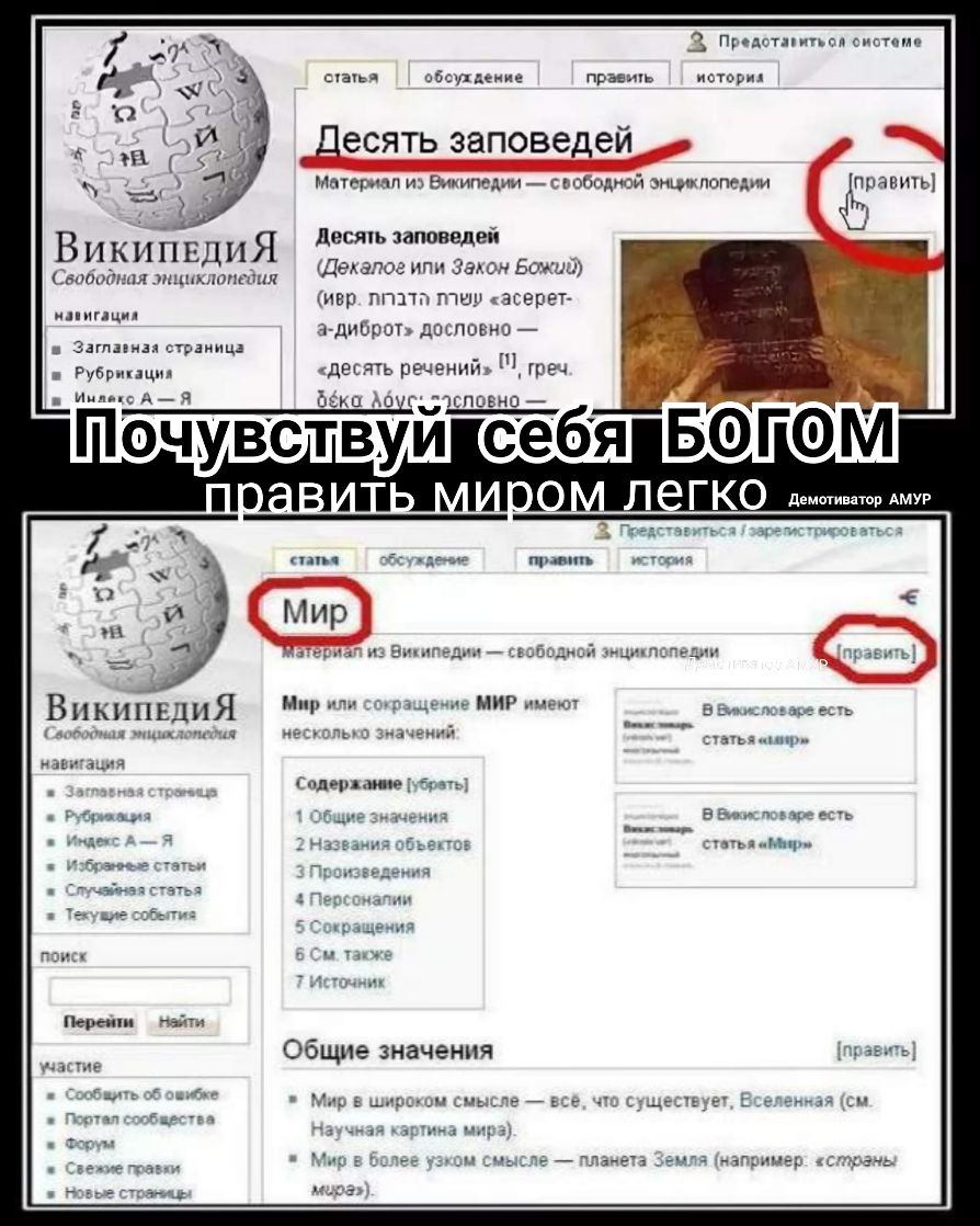 3 Пдстпигьплсикгоцп ыыы обспдеиие при истори есять запове ей Мопр шп из Википедии юбодюй зим попедъм ёрявпть В И К РГП ЕД И Я десячь заповедей івоиыдшы пшщлтшшл Диалог ип Божии ивр ппгт тет асерет ш а дийраъ дщповно Здгппим сурдцицз Рубрипцш десять речений греч и д_ и Ьвип ш по в д м гц идем _ ___ взл ч ьь ты м м в льеги чипе ыг