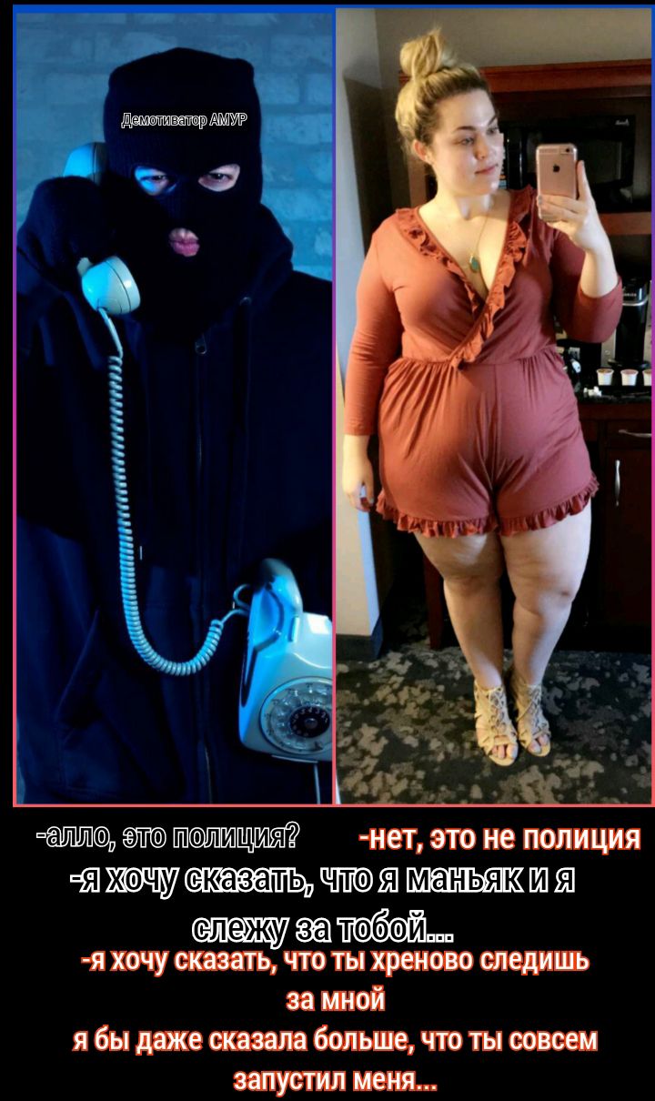 Ф ШШ і нет это не полиция пт хачу эка зать Я маньяк ШШ Я ХОЧУ СКЗЗЗТЬ ЧТО ТЫ хреново следишь за мной Я бы даже сказала больше ЧТО ТЫ совсем заПУСТИЛ МЕНЯ