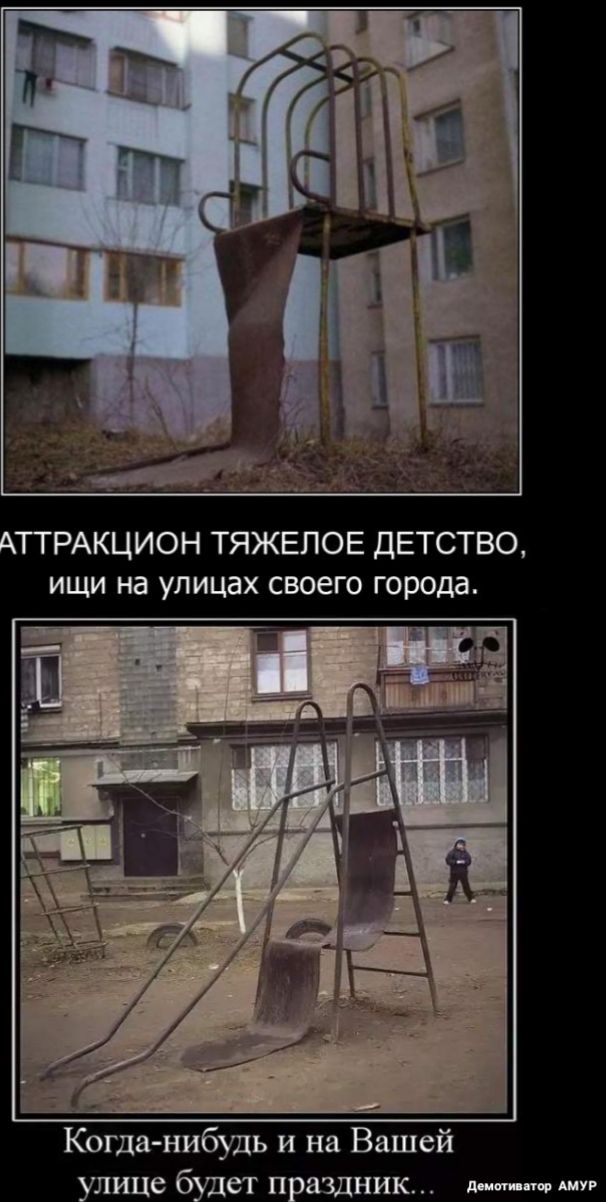 ТТРАКЦИОН ТЯЖЕЛОЕ ДЕТСТВО ищи на улицах своего города