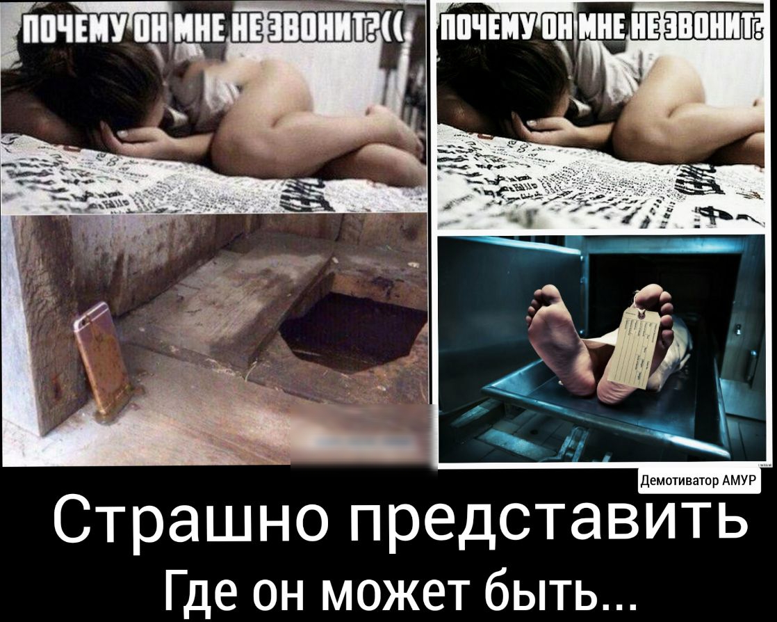 птПу из шівнпнпнитш Страшно представить Где он может быть