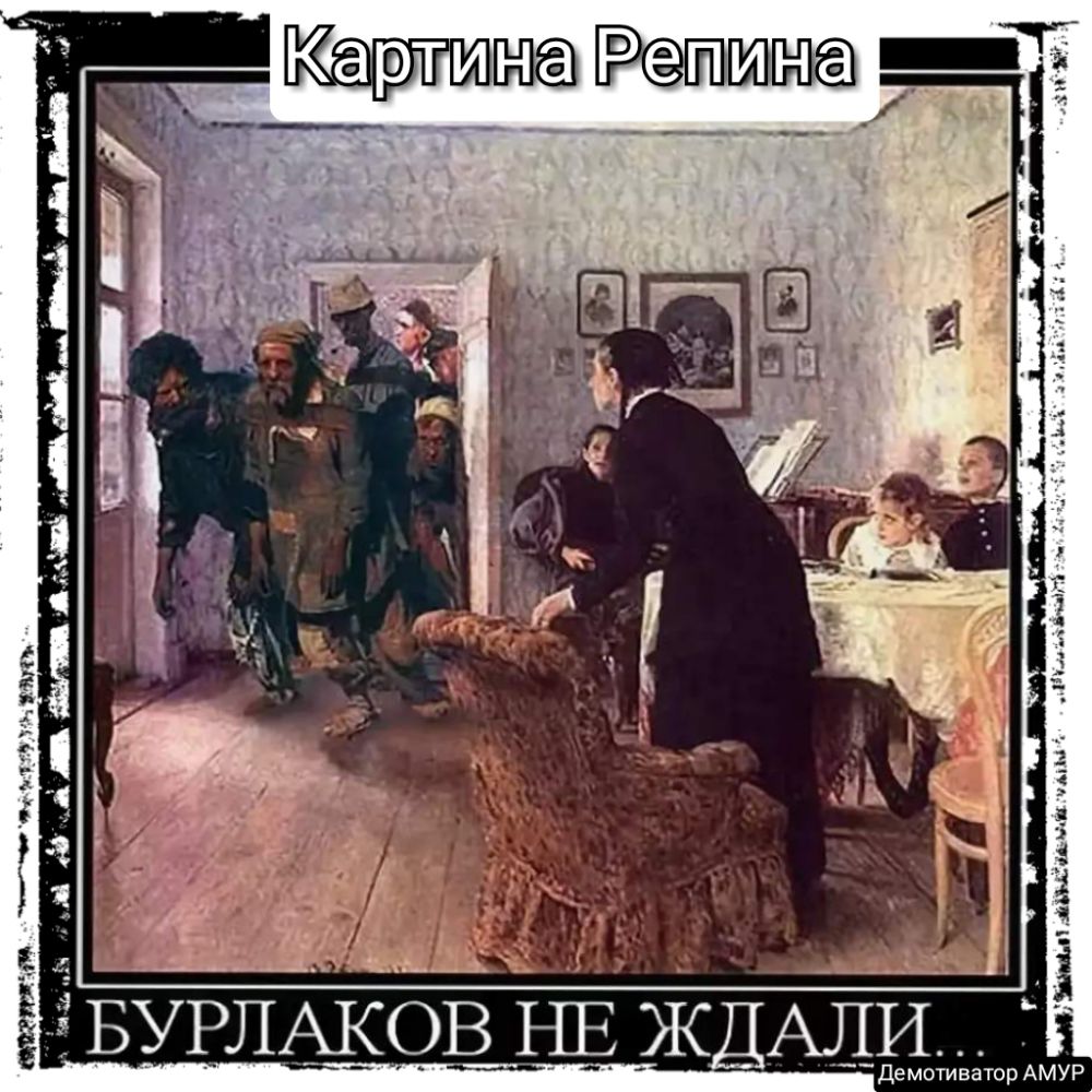 ё _4 _ Демотиватор АМУР