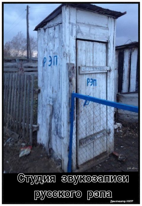 жоп репа