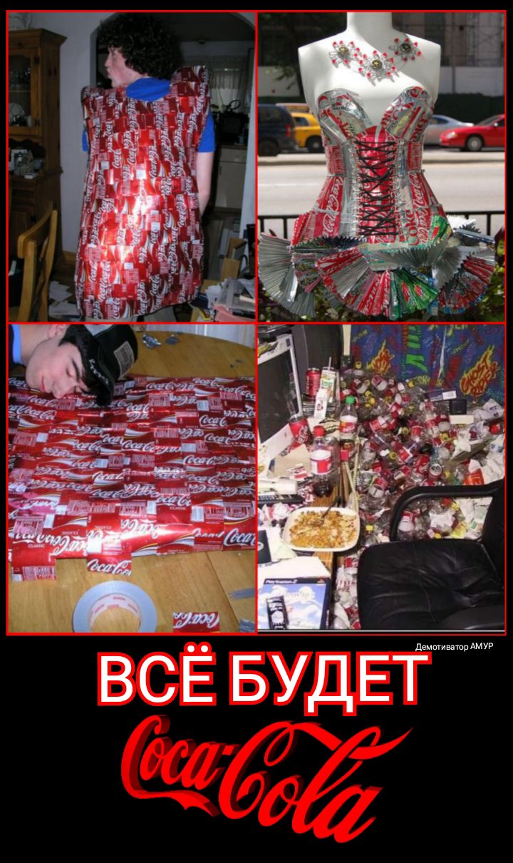 демтивнт АМУР ВСЕ БУДЕТ