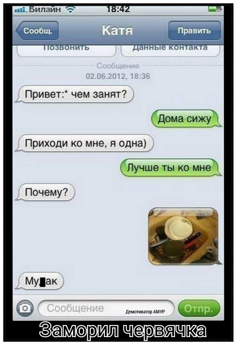 демогиватор АМ УР морип Чорштчд