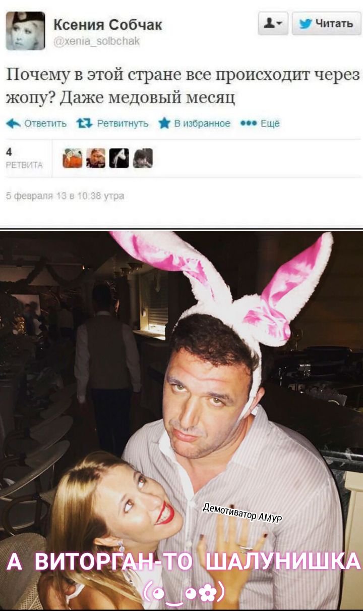 гдт Ксения Собчак 17 Читать 1 Почему в этой стране все происходит через жопу Даже медовый месяц 15гнт детвнтнгт д плодное иде 4 Г_ _